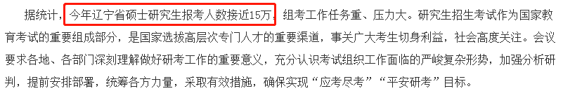 学到了吗（安徽教育网）安徽教育招生考试院 第3张