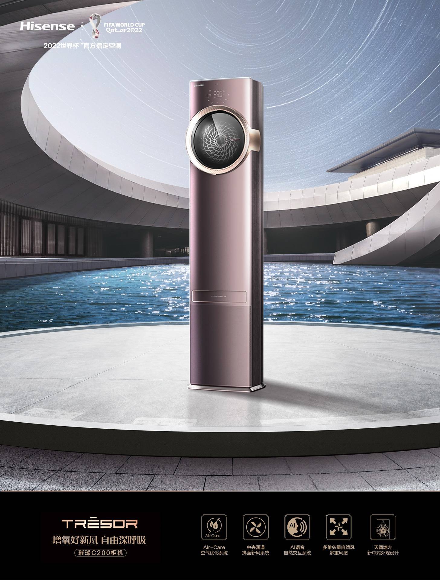 韩国赢了?世界杯又双叒叕爆冷门 因为海信新风空调太冷了!-家电圈官网