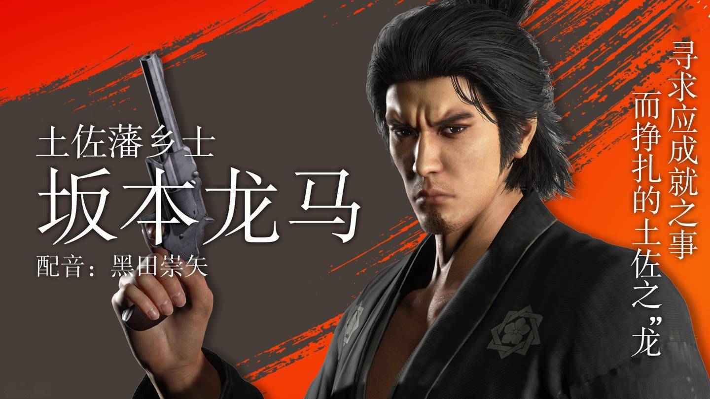 极》将于明年2月22日上市_新选组_坂本龙马_东洋