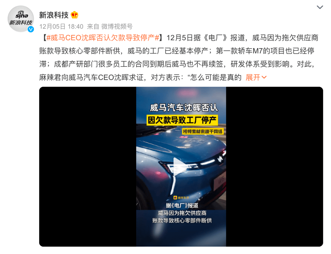 又见借壳上市传闻！这次是威马_搜狐汽车_搜狐网