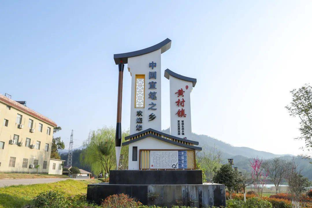 泾县黄村镇:拥军优属显真情,拥政爱民谱新篇_工作_活动_慰问