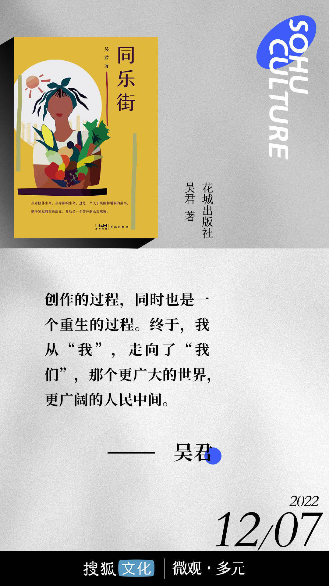同乐街的蝶变图，深圳故事的延续与新生 | 读书日签_陈有光_生活_钟欣欣