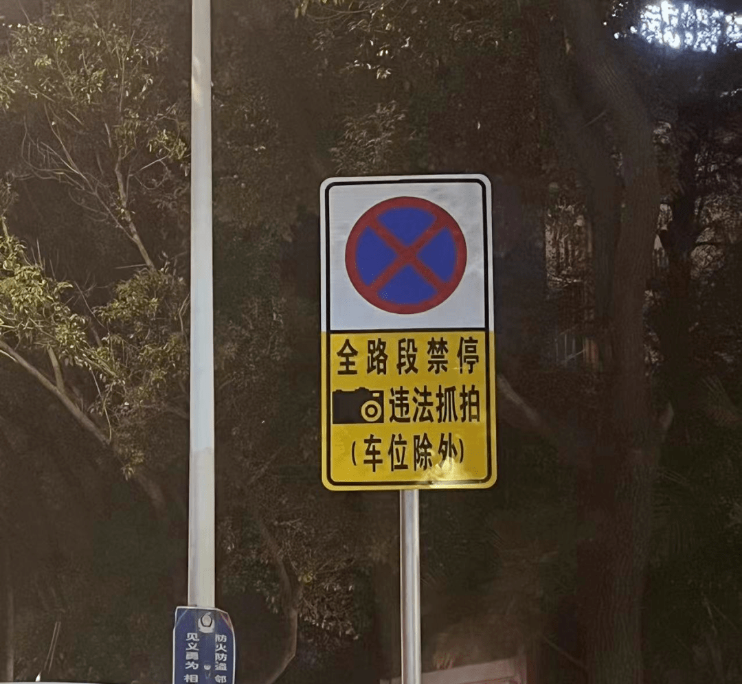 违停抓拍图标图片