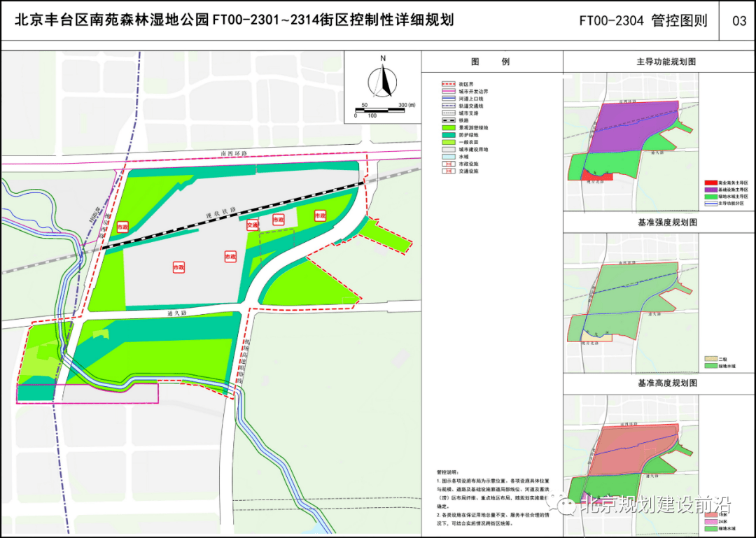 定州湿地公园规划图图片