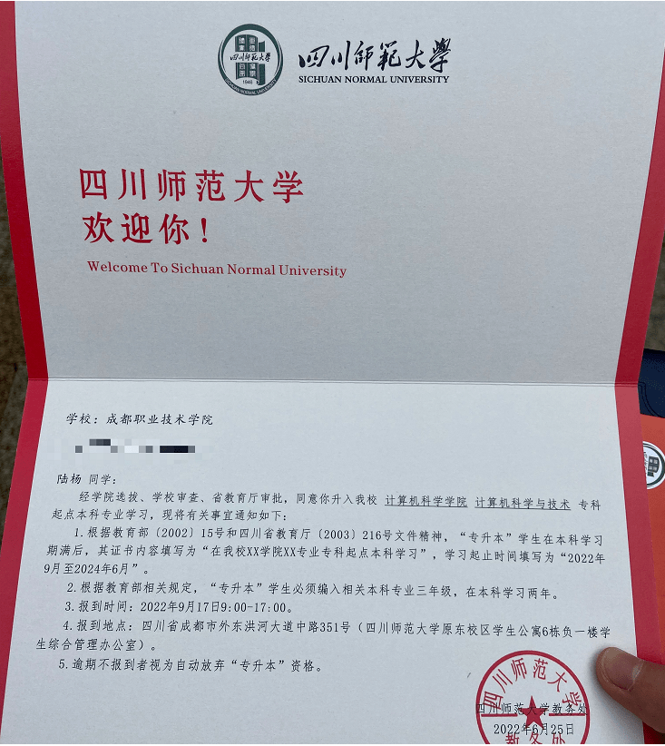 高级职业中学毕业证图片