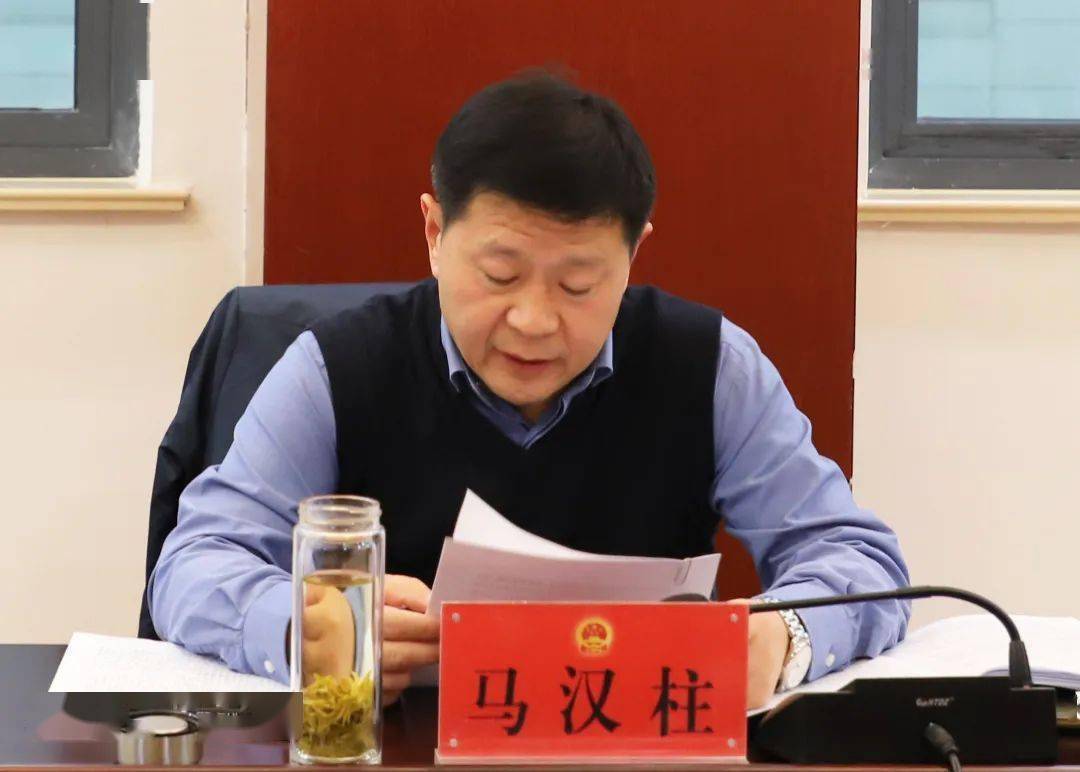 梁山县人大常委会召开《践行黄河战略 彰显人大作为》
