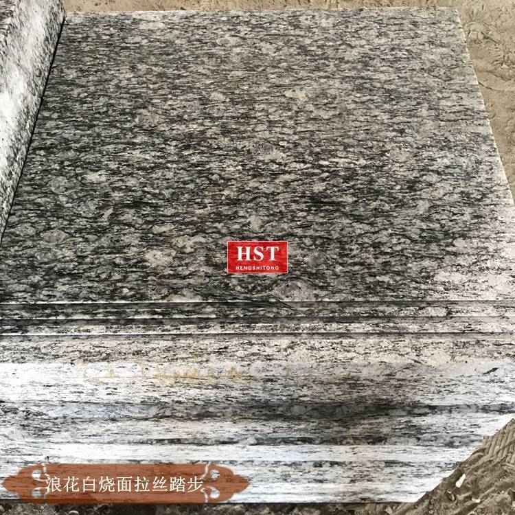 海浪花石材楼梯踏步_面板_抛光_台阶