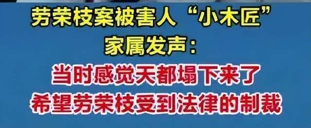 劳荣枝被判死刑！当庭哭诉喊冤：对不起，人间恶魔不值得可怜...