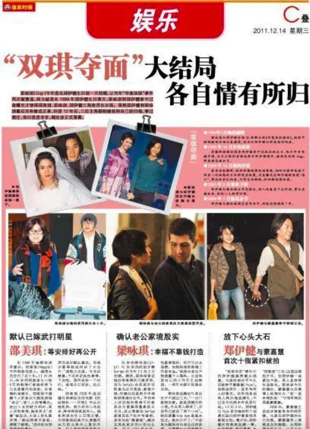 梁咏琪坎坷爱情:与郑伊健7年爱情长跑,先有双琪争面