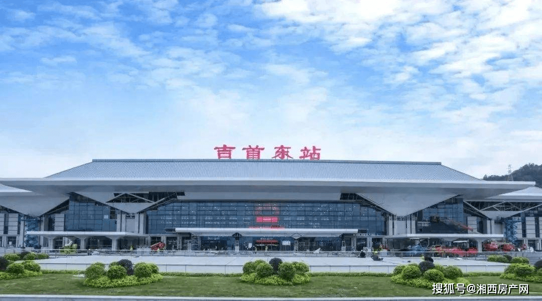 吉首房交会来袭!祥和江山20套一口价特惠房源,助您年底轻松安家!