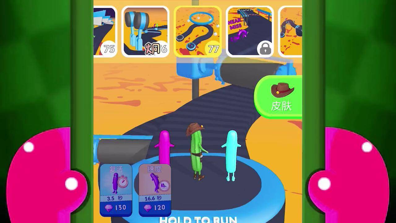 香肠人快跑 轻松战胜对手,拿到奖杯