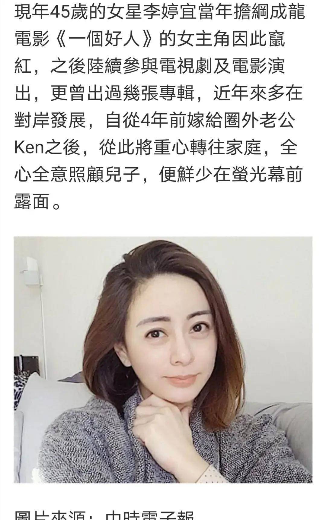 李婷宜个人资料的老公图片