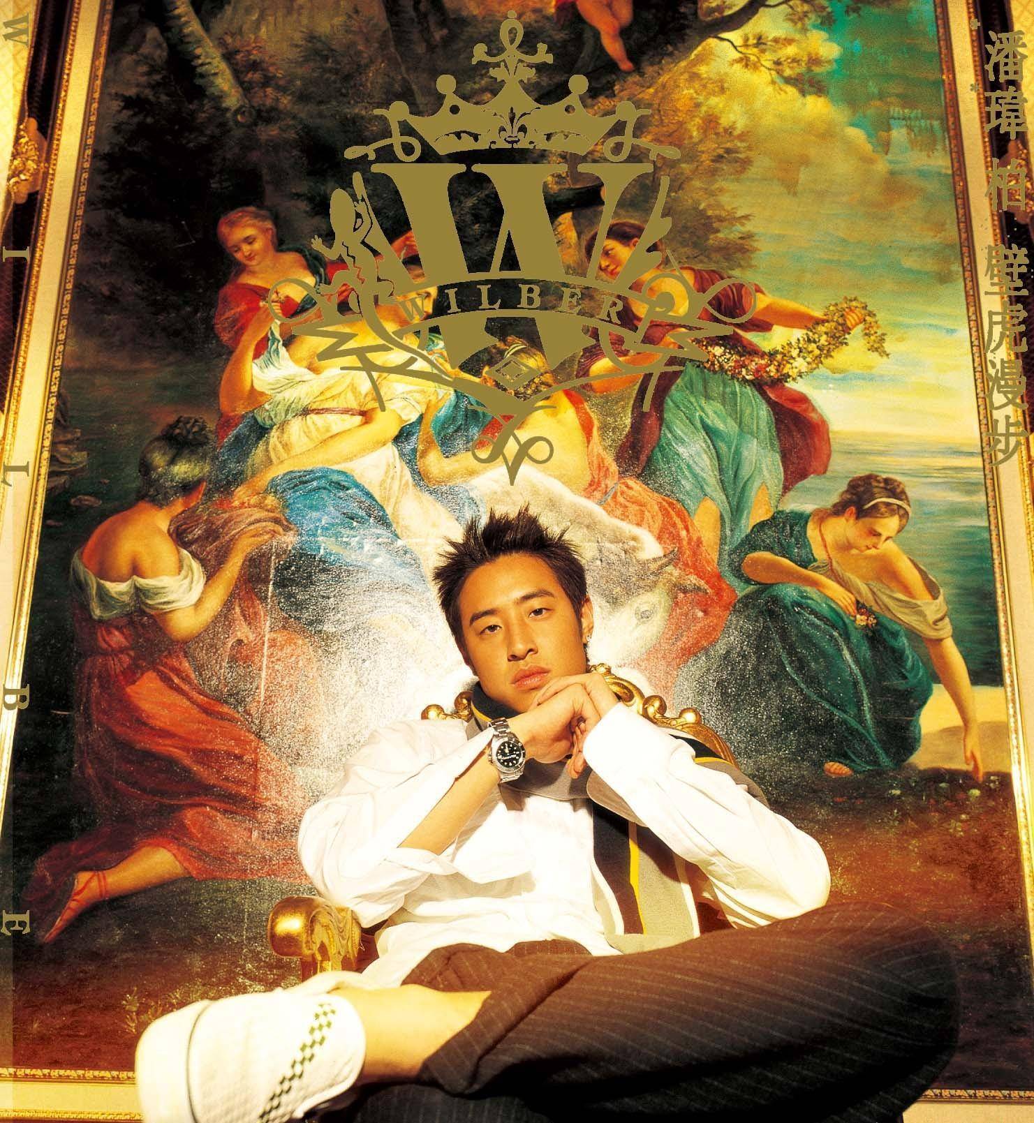 潘玮柏出道20周年:是总结,更是展望_专辑_音乐_作品