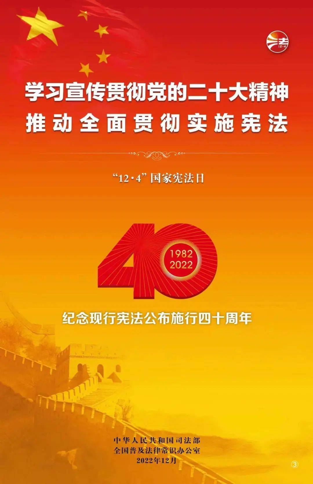 宪法宣传周丨衡阳县各中小学开展国家宪法日宣传教育主题活动_精神_法治_意义