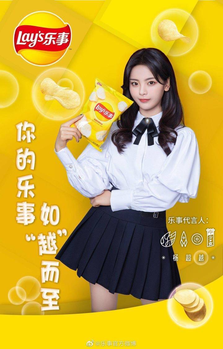 杨超越,李现,杨紫,王源,林更新,张艺兴,杨洋,梅西和吴亦凡(排名不分