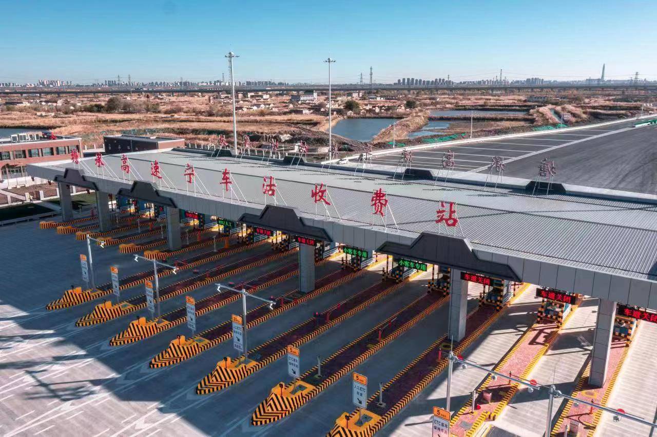 塘承高速公路滨海新区段暨宁车沽收费站正式开通_智慧_天津市_车道