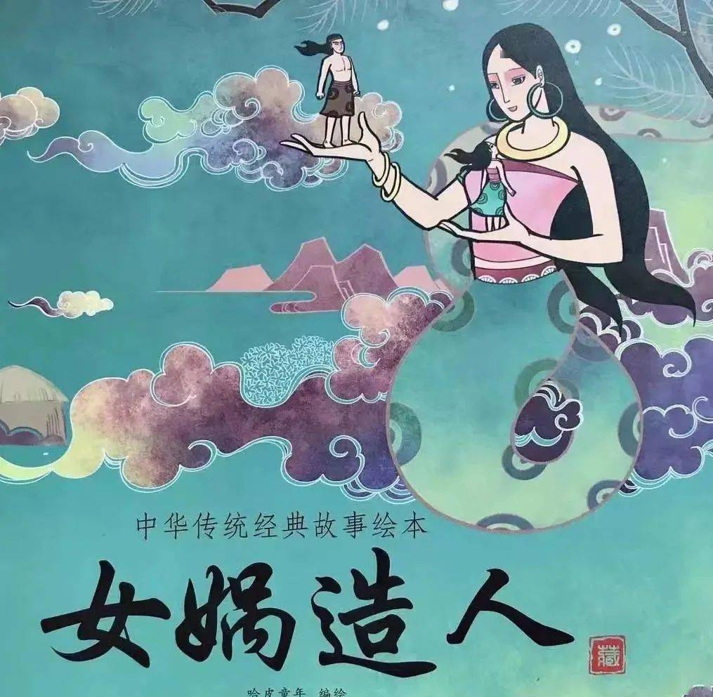 小太极女娲造人动画片图片