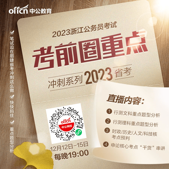 如何有效刷题?查漏补缺狠抓弱项!_考生_题目_答题