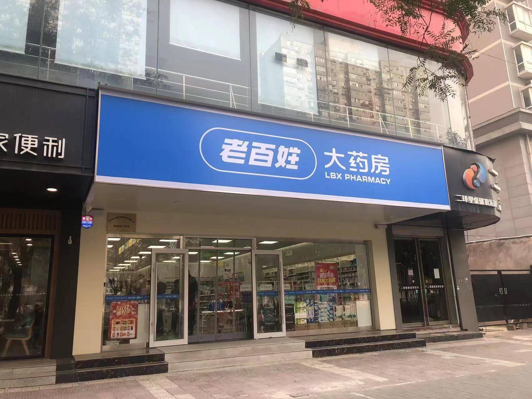 中药店牌匾图片大全图片