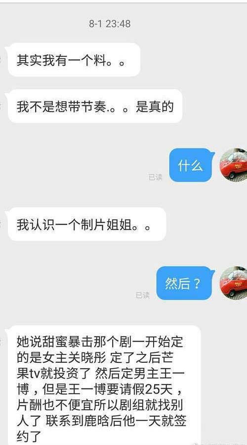 鹿晗出軌美豔女星? 傳深夜出入酒吧與關曉彤許久不聯繫 49 46c457fc2fe1455492ad27772e8b4430