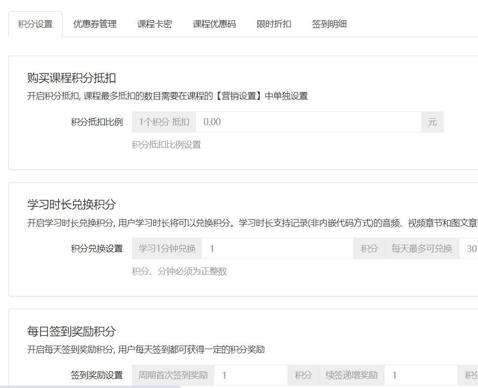 微课收费后才可以看的软件_登高后两句的教学微课_微课如何收费
