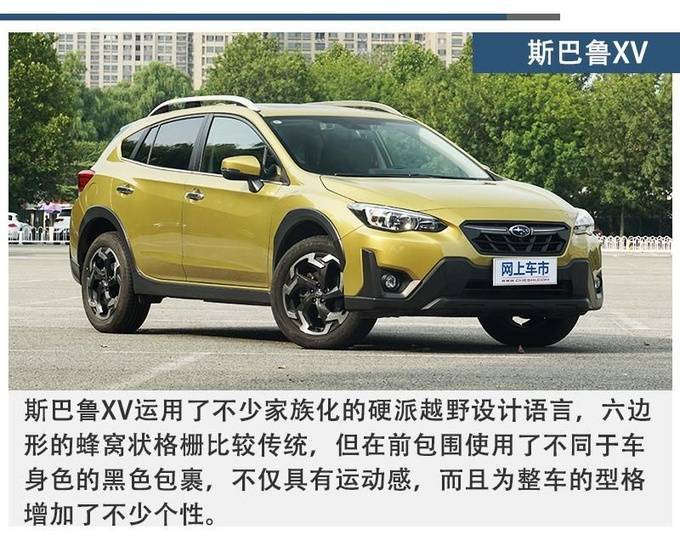 年轻人的个性化suv!斯巴鲁xv和日产逍客你选谁?