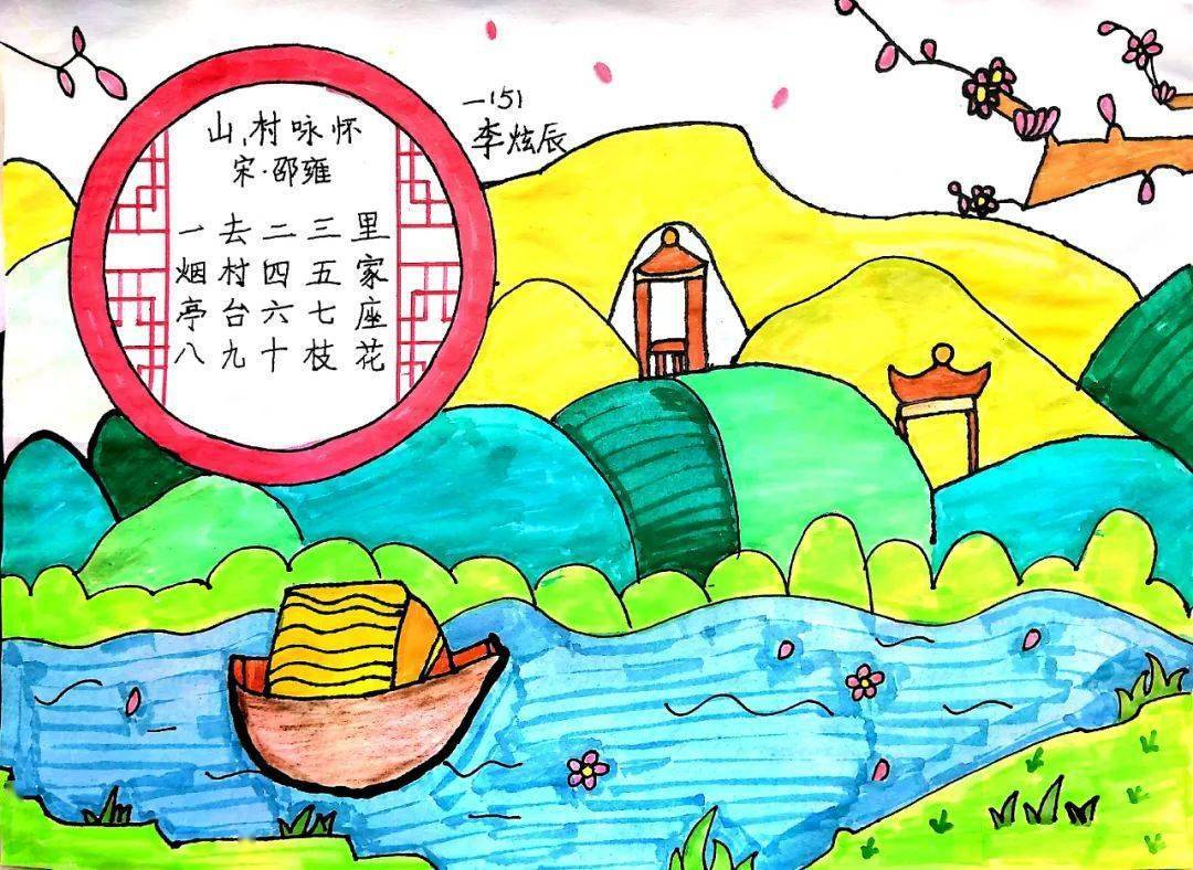 一(5)班 邵一泽一(5)班 宋晓阳一(5)班 苏梓琰一(5)班 王良森一(5)班