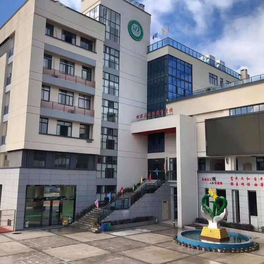 4所学校被评为"福建省特殊教育标准化学校"_福州市_办学_建阳