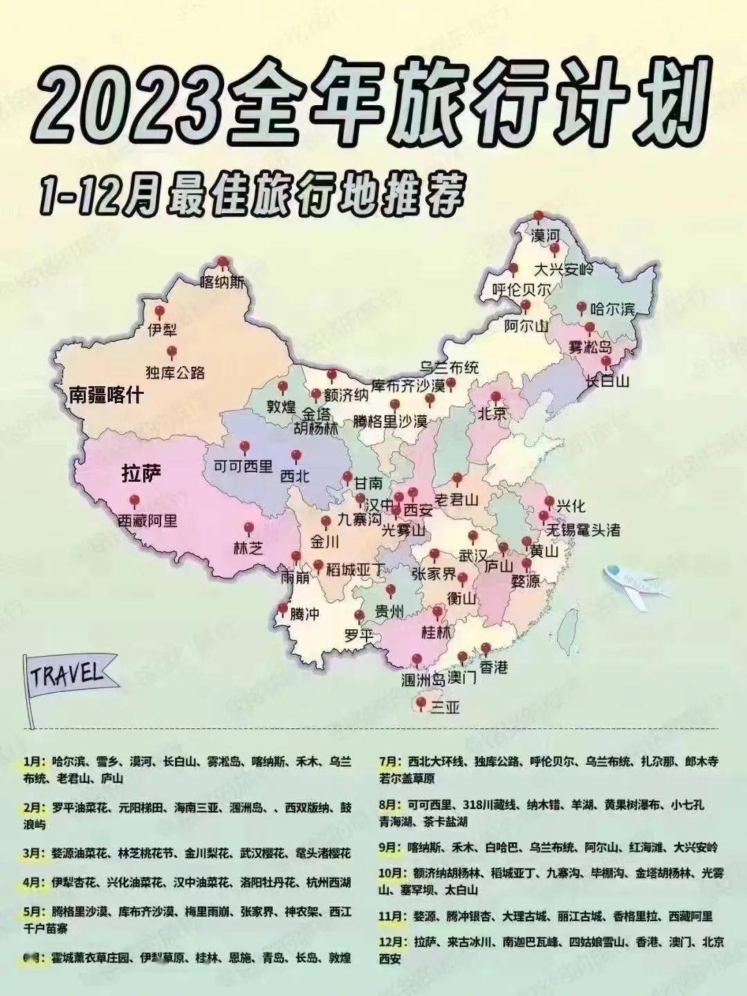 雪山_地方_中国