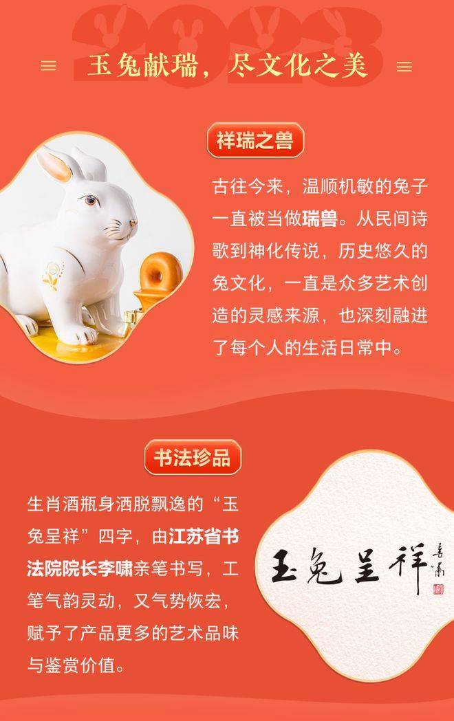 玉兔_造型_文化