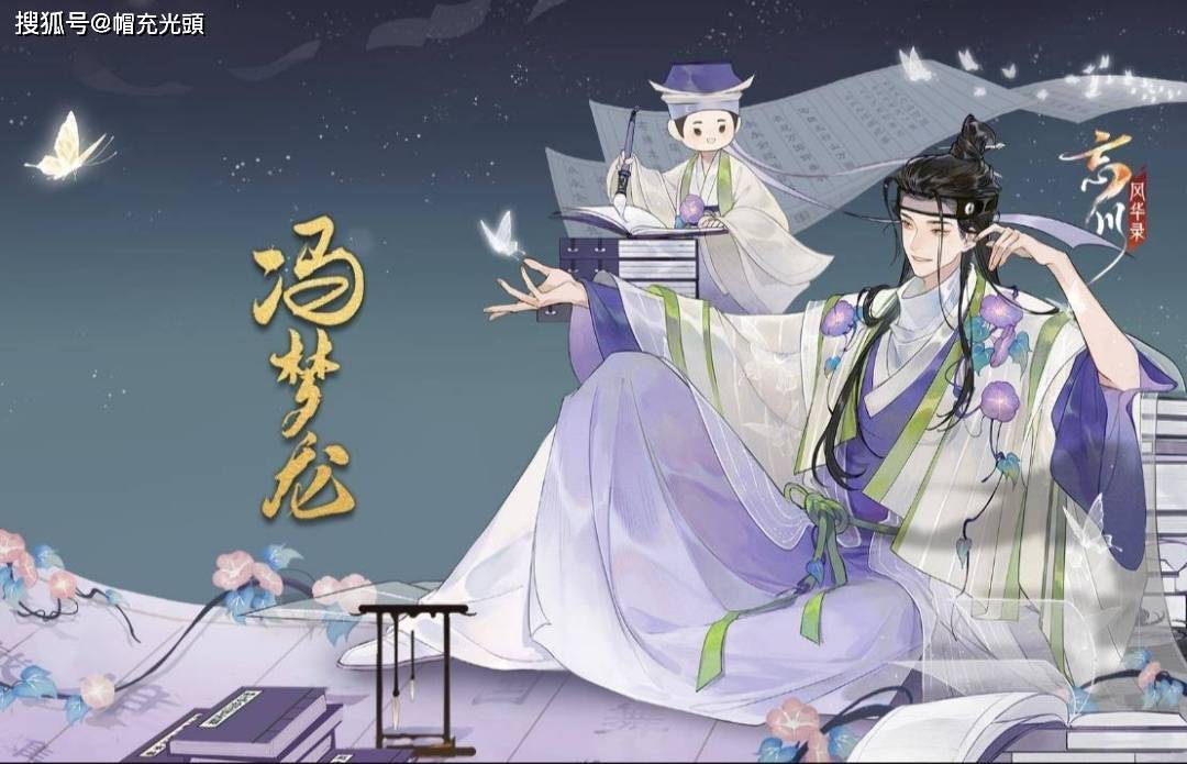冯梦龙因植入广告和创作游戏惹火烧身_熊廷弼_冬瓜_叶子