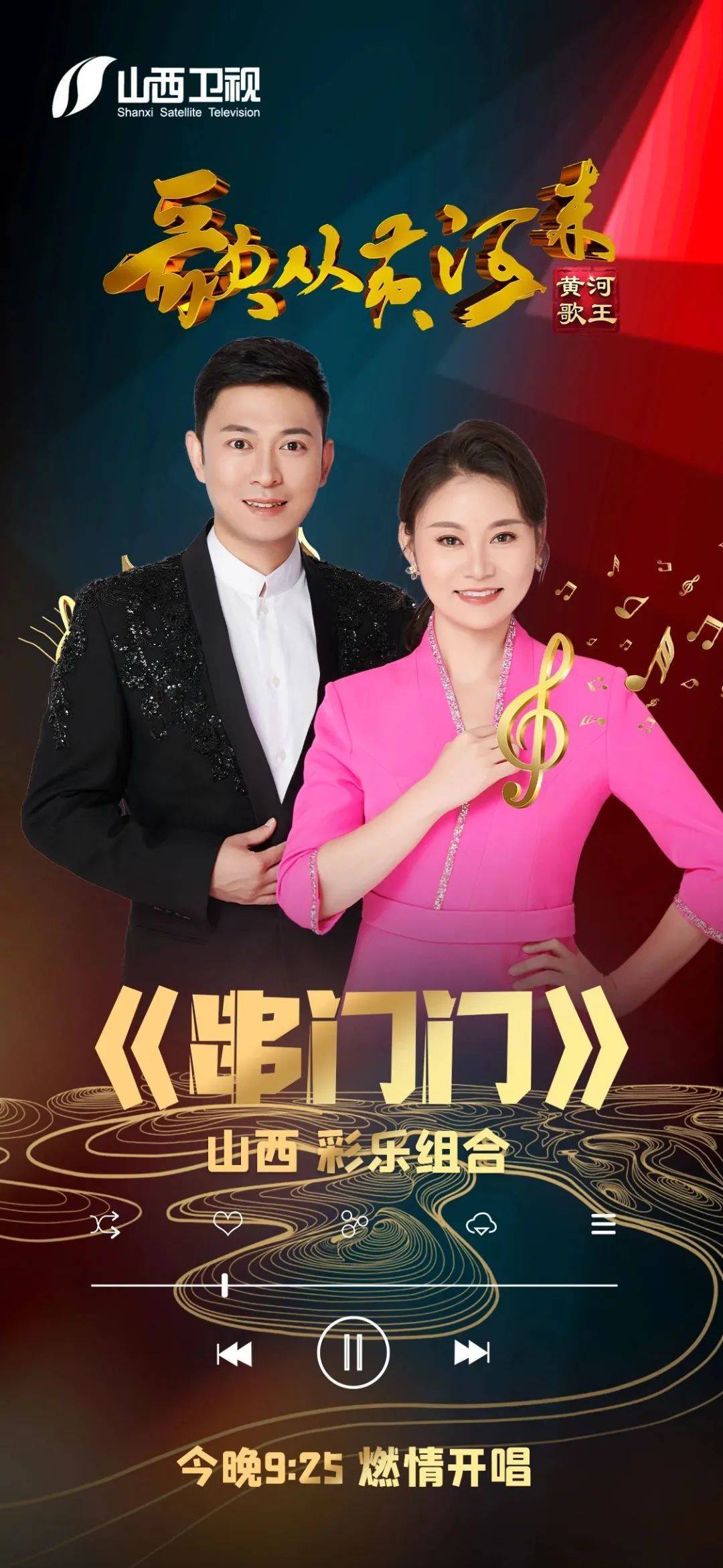 彩乐组合 ——《串门门》06陕西 吴采乐 ——《走西口》05新疆 王悦