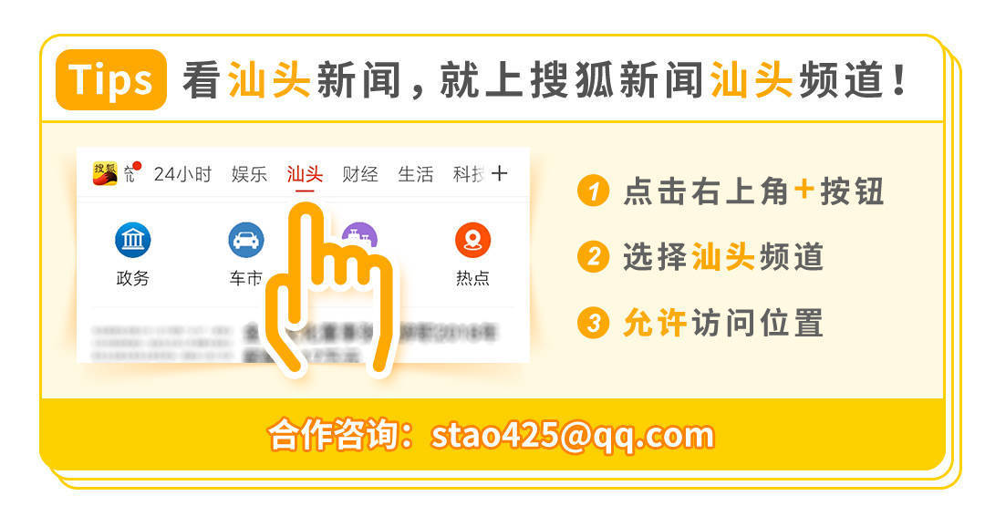 汕头交通"十四五"发展规划发布:全市域15分钟上高速_建设_通道_铁路