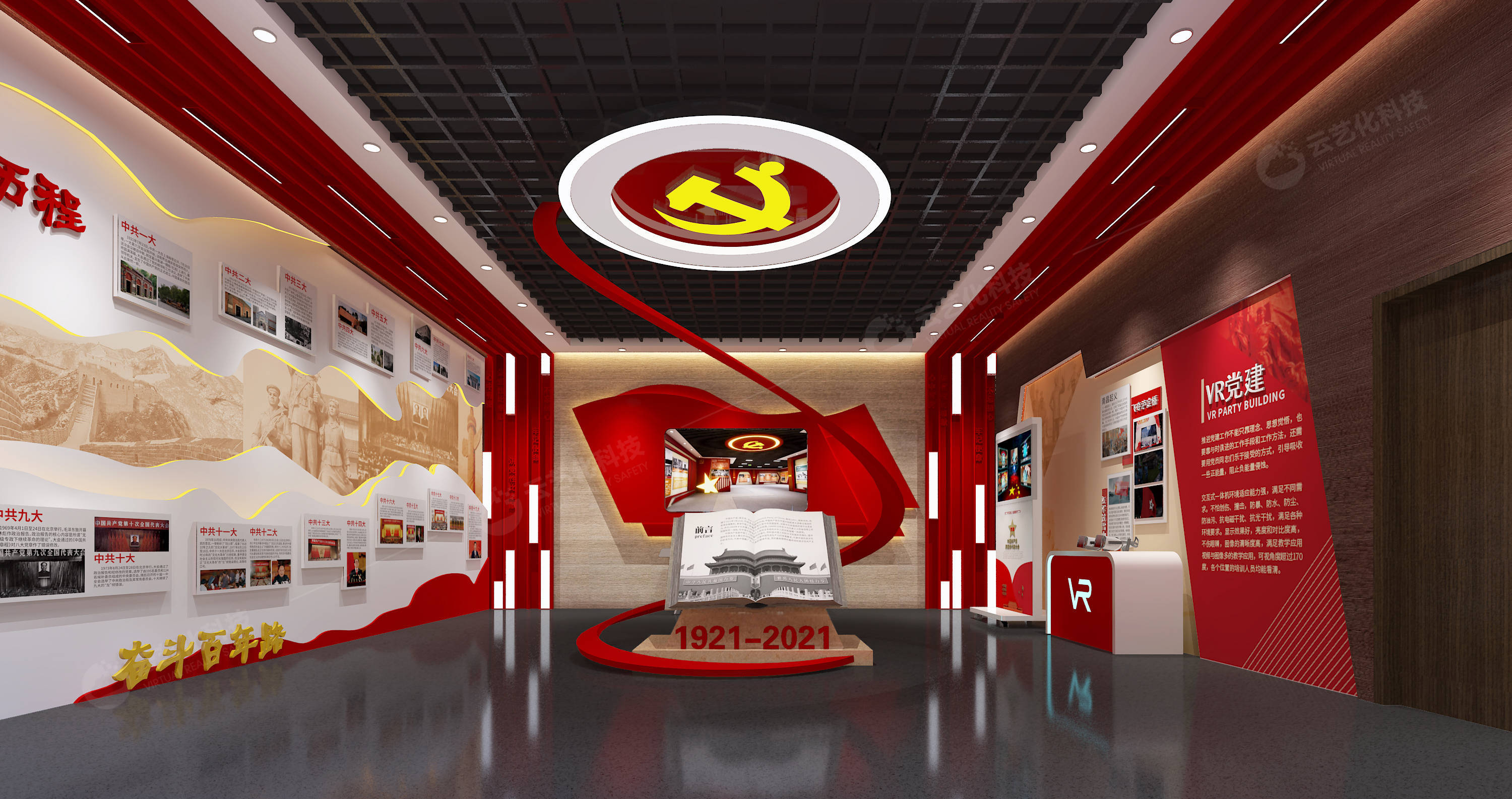 思政课vr仿真实训室助力思政课堂紧跟时代步伐_文化_红色_教育