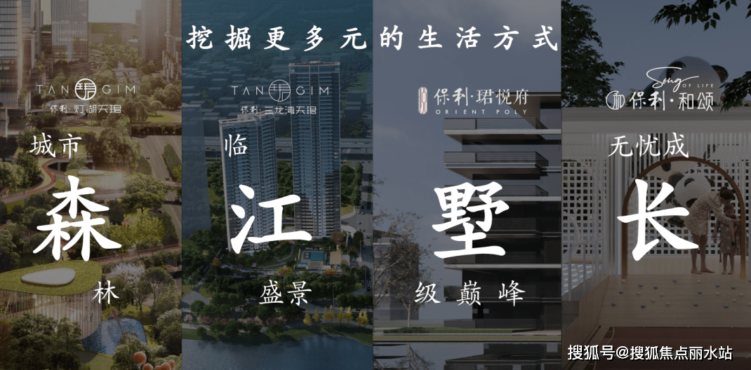 电话400-8787-098转7777 保利珺悦府>售楼中心欢迎您_北滘_城市_项目