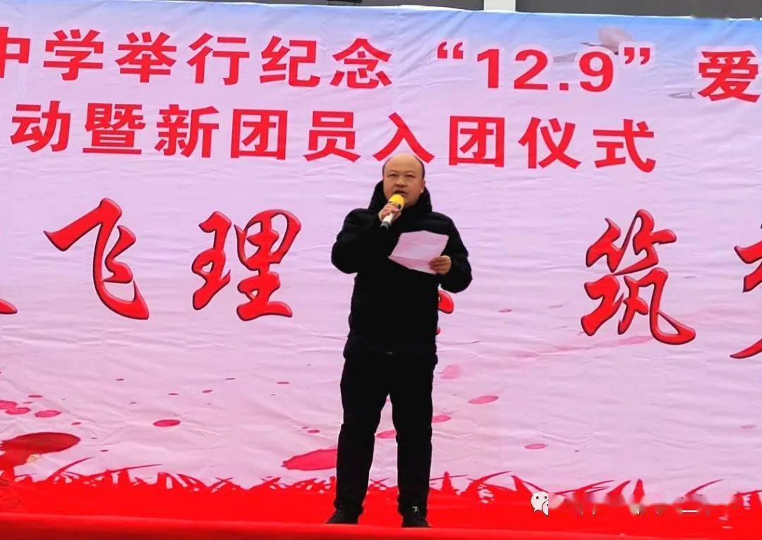 黄平县旧州第二中学举行纪念一二·九爱国运动87周年文艺活动暨新