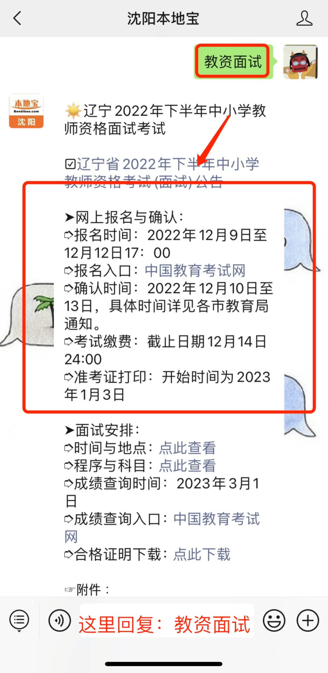沈阳网站建设课程考试时间 来自搜狐网