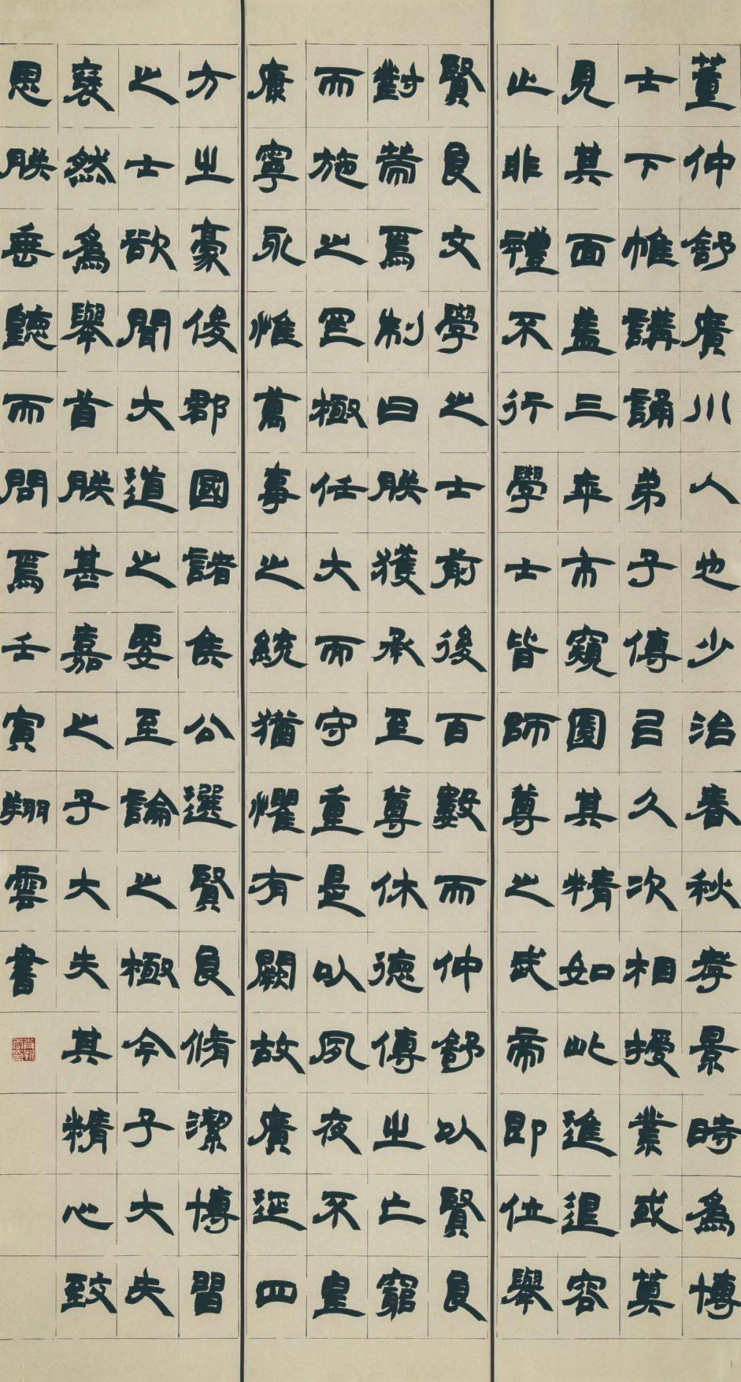 第五届"董子杯"全国书法入展作品欣赏(三)_cm_董仲舒_节录