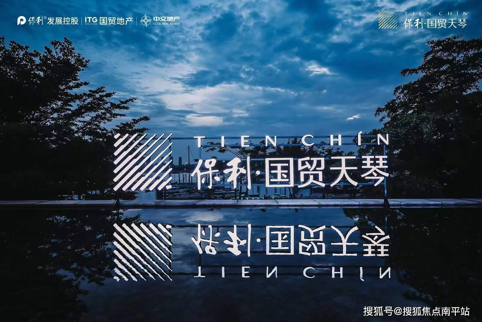 厦门五缘湾保利·国贸天琴售楼处电话:400-0592-010【营销中心】_配套