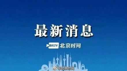 北京疫情相关发布不再公布各区数据_感染者_病例_住址