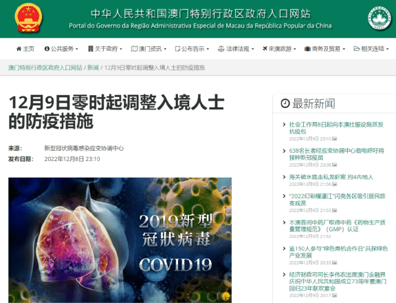 日报:回国政策进一步放宽;明年起加拿大实行10天带薪病假_检测_流感_香港