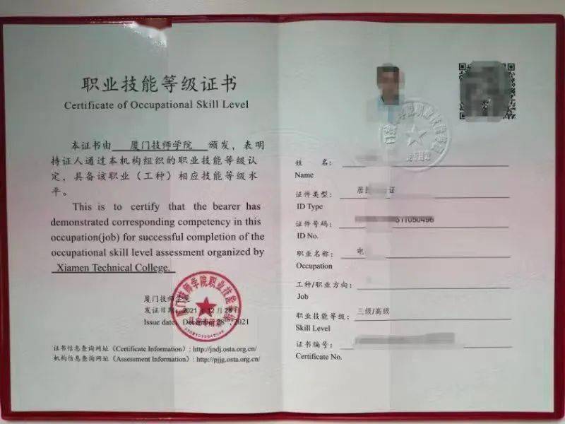 证书样式,图源:合作商02中,高级电工的作用(2)升职加薪.