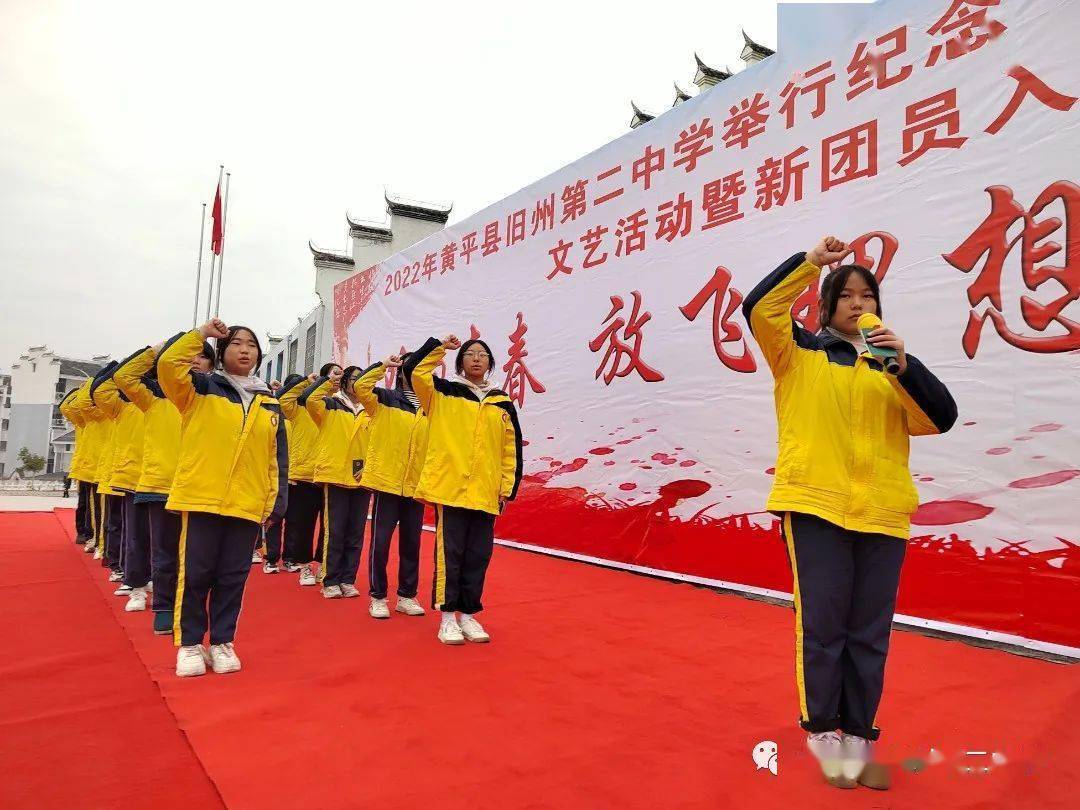 黄平县旧州第二中学举行纪念"一二·九"爱国运动87周年文艺活动暨新