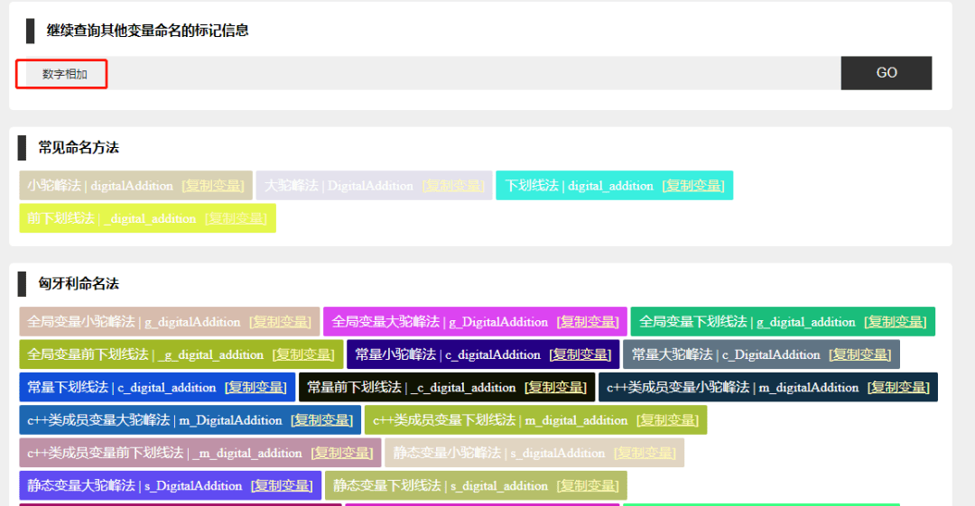 一个变量定名神器：撑持中文改变量名