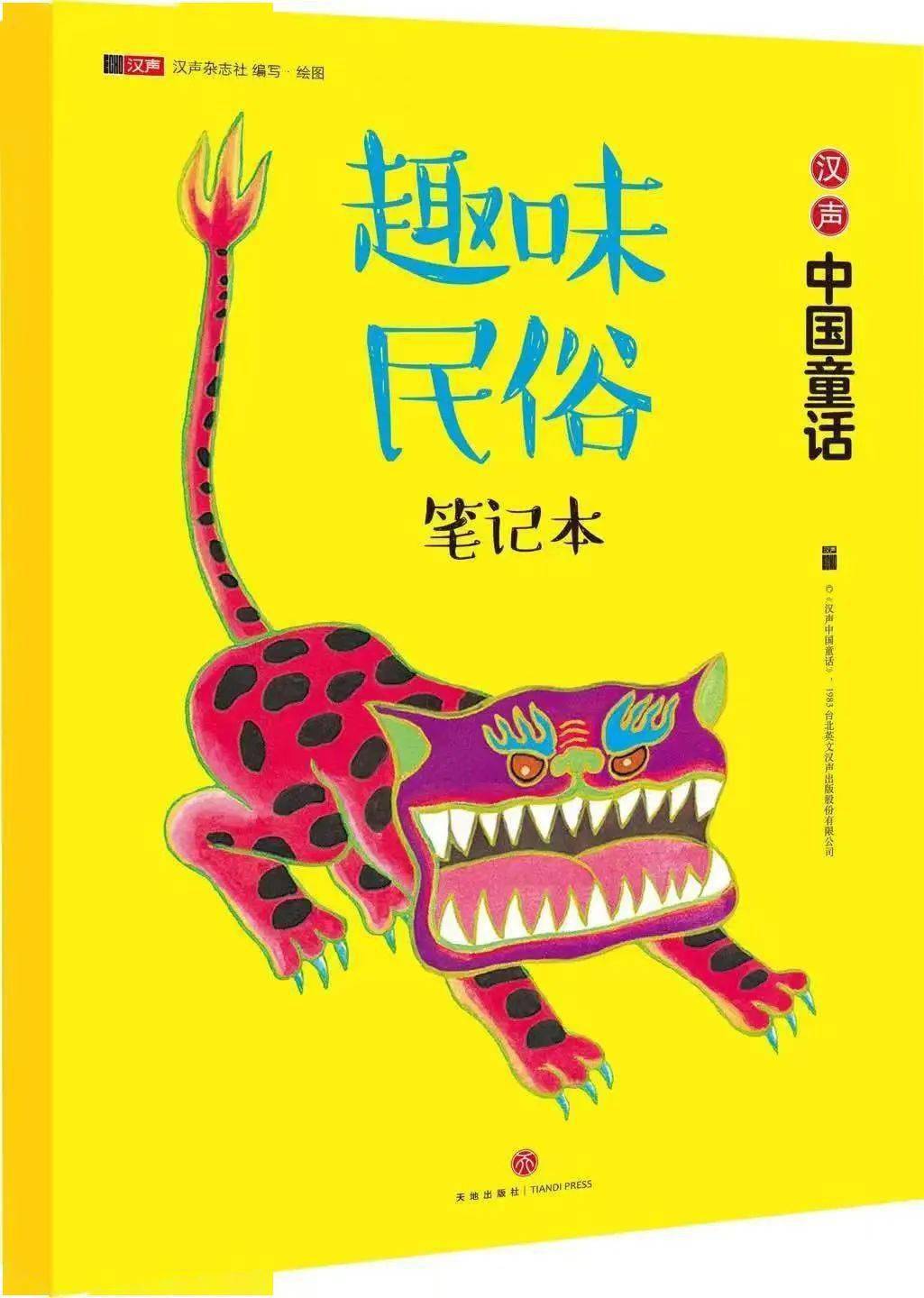 汉声中国童话》全新升级版：愿每个中国孩子都能读着中国童话长大_搜狐网