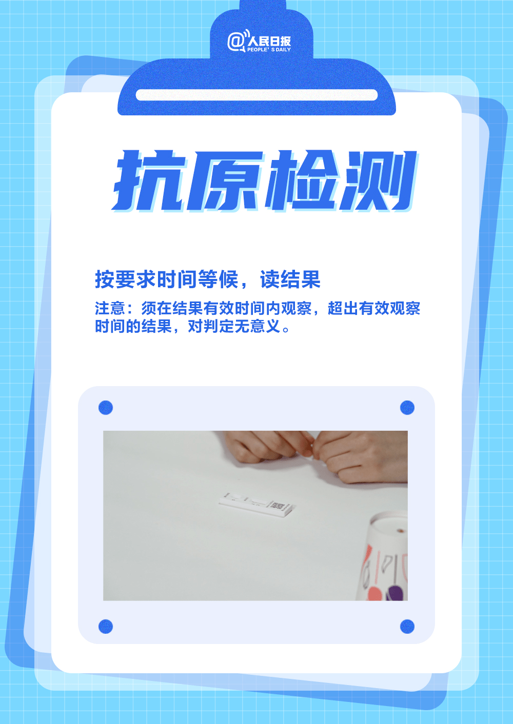 【疫情防控】保藏！动态图教你get新冠抗原自测法