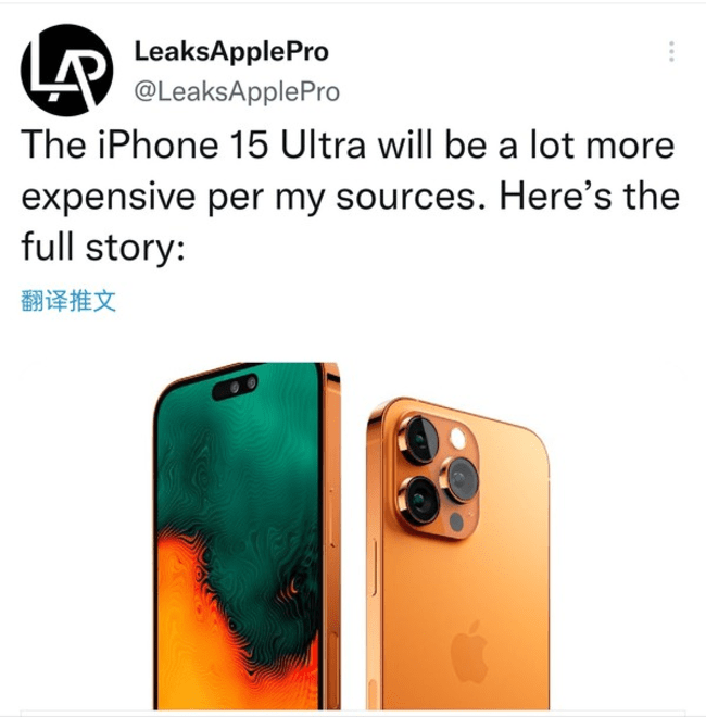 苹果大涨价?新iPhone15 Ultra或万元起步_价格_配置_系列
