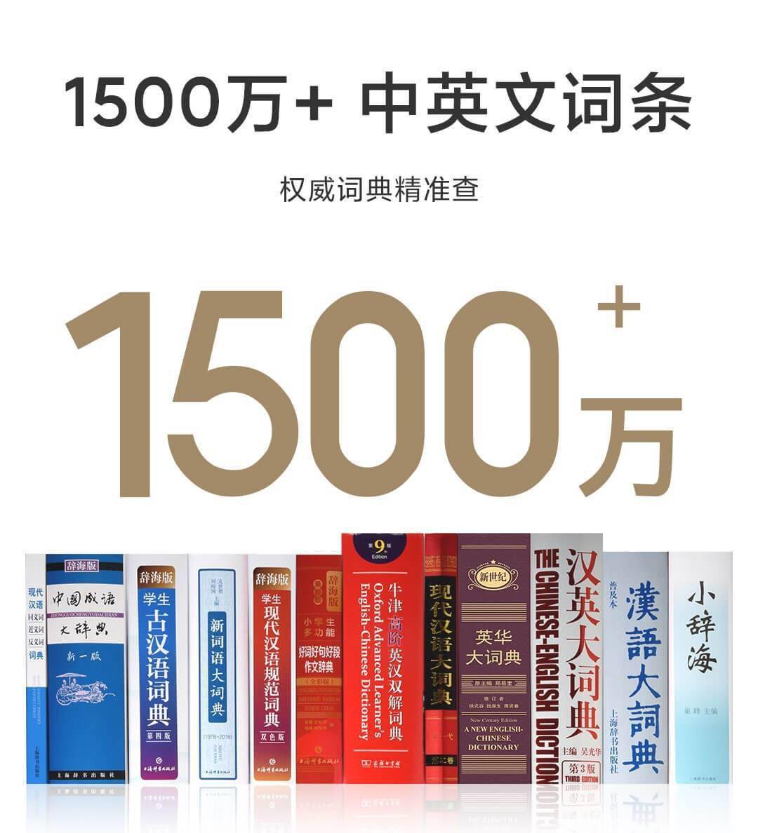 小米推出米家词典笔：支持激光扫描，众筹价 699 元