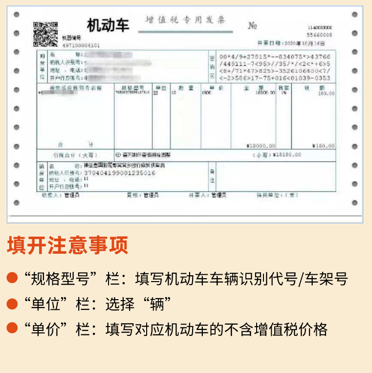 運輸服務費28.1 貨運服務費,進項抵扣稅率為9%,3%.