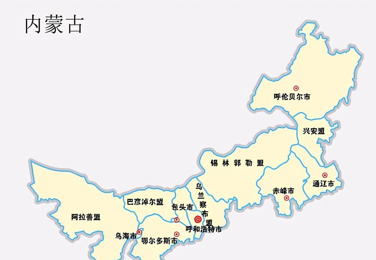 内蒙古自治区地图简称内蒙古,位于我国北部边疆,北部与蒙古国为邻